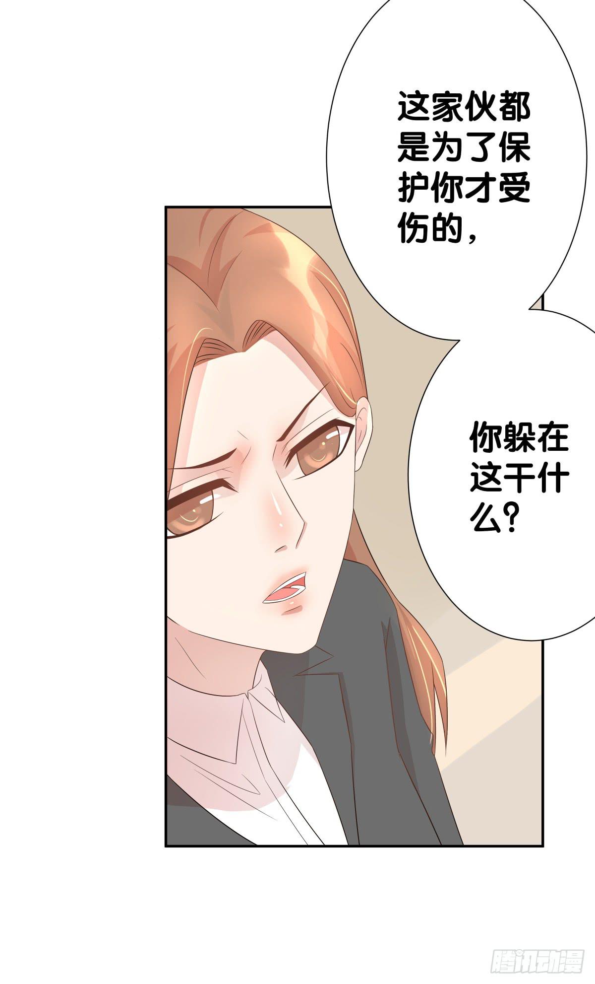 负伤(1/2)-第37话