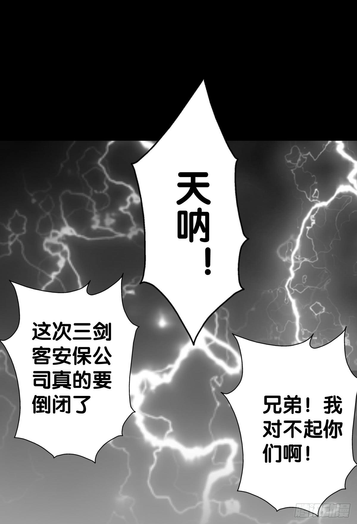 负伤(1/2)-第37话