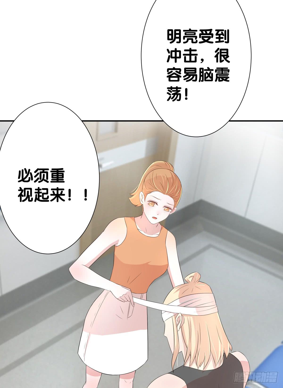 负伤(1/2)-第37话