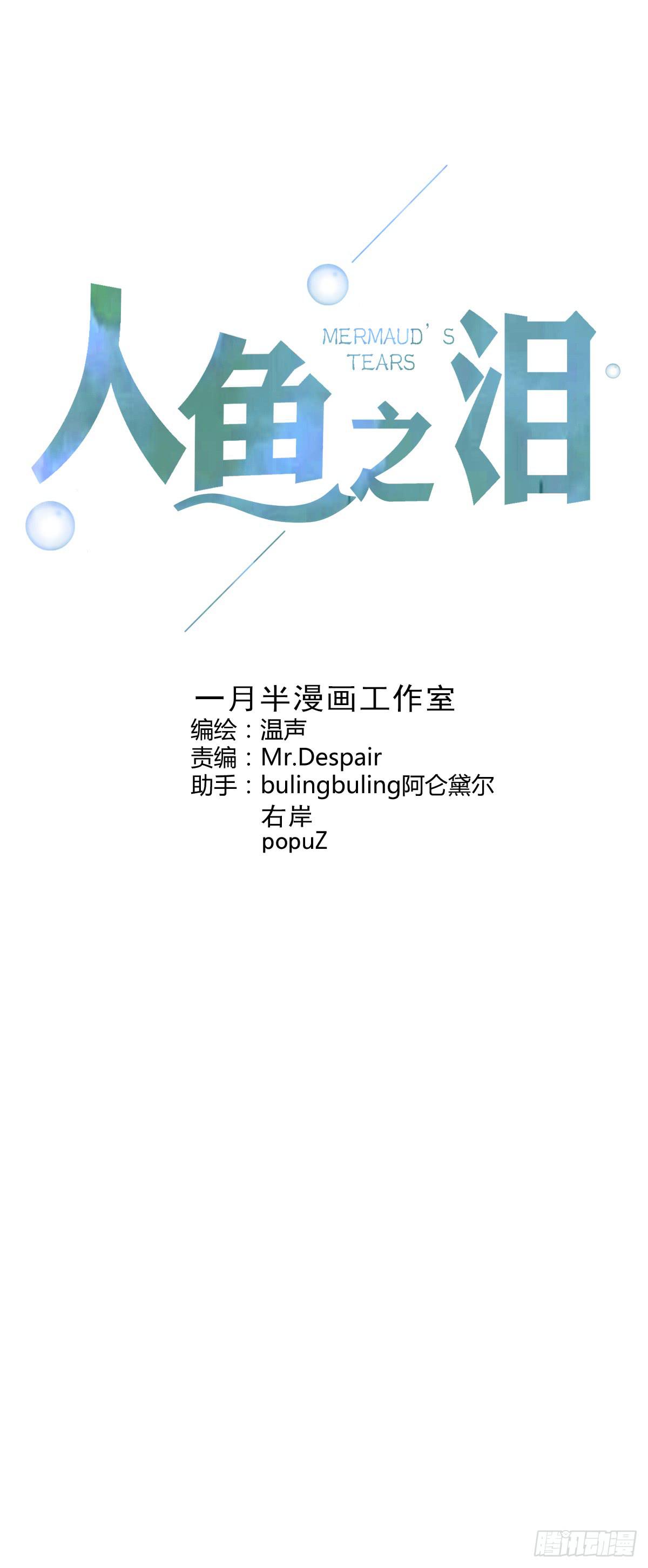改变主意(1/2)-第39话