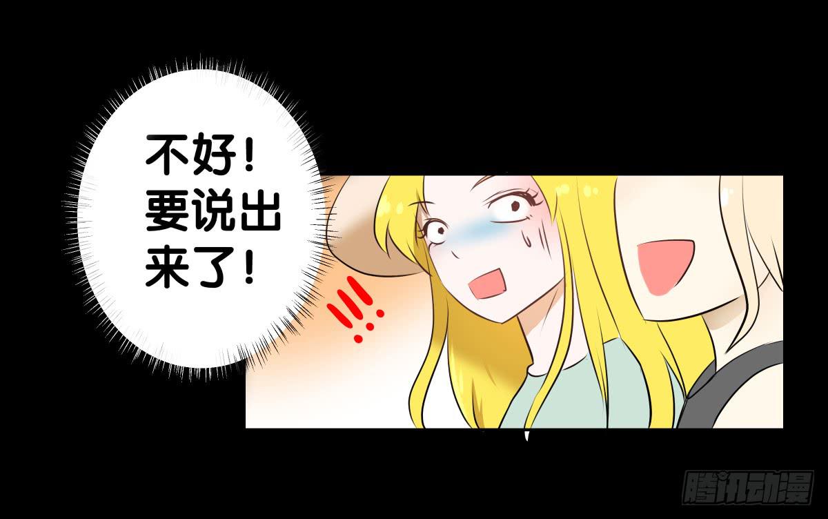 改变主意(1/2)-第39话