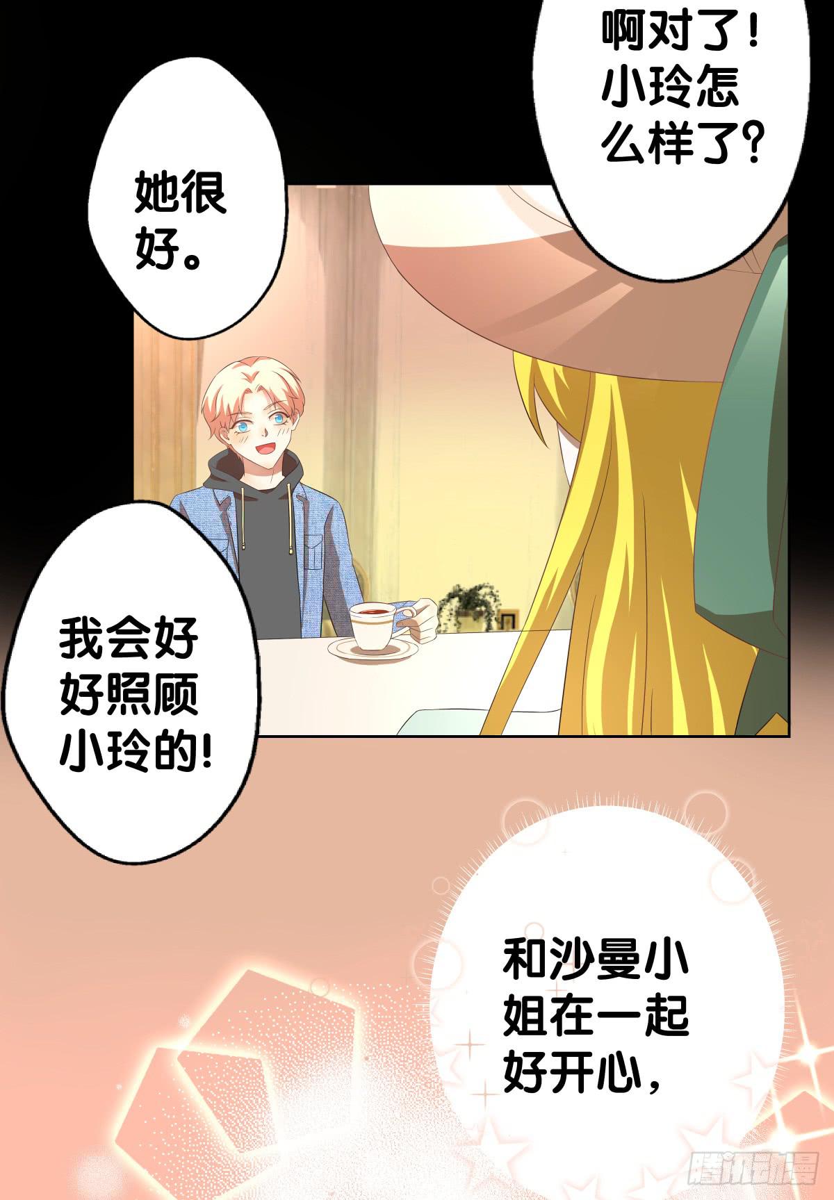 改变主意(1/2)-第39话