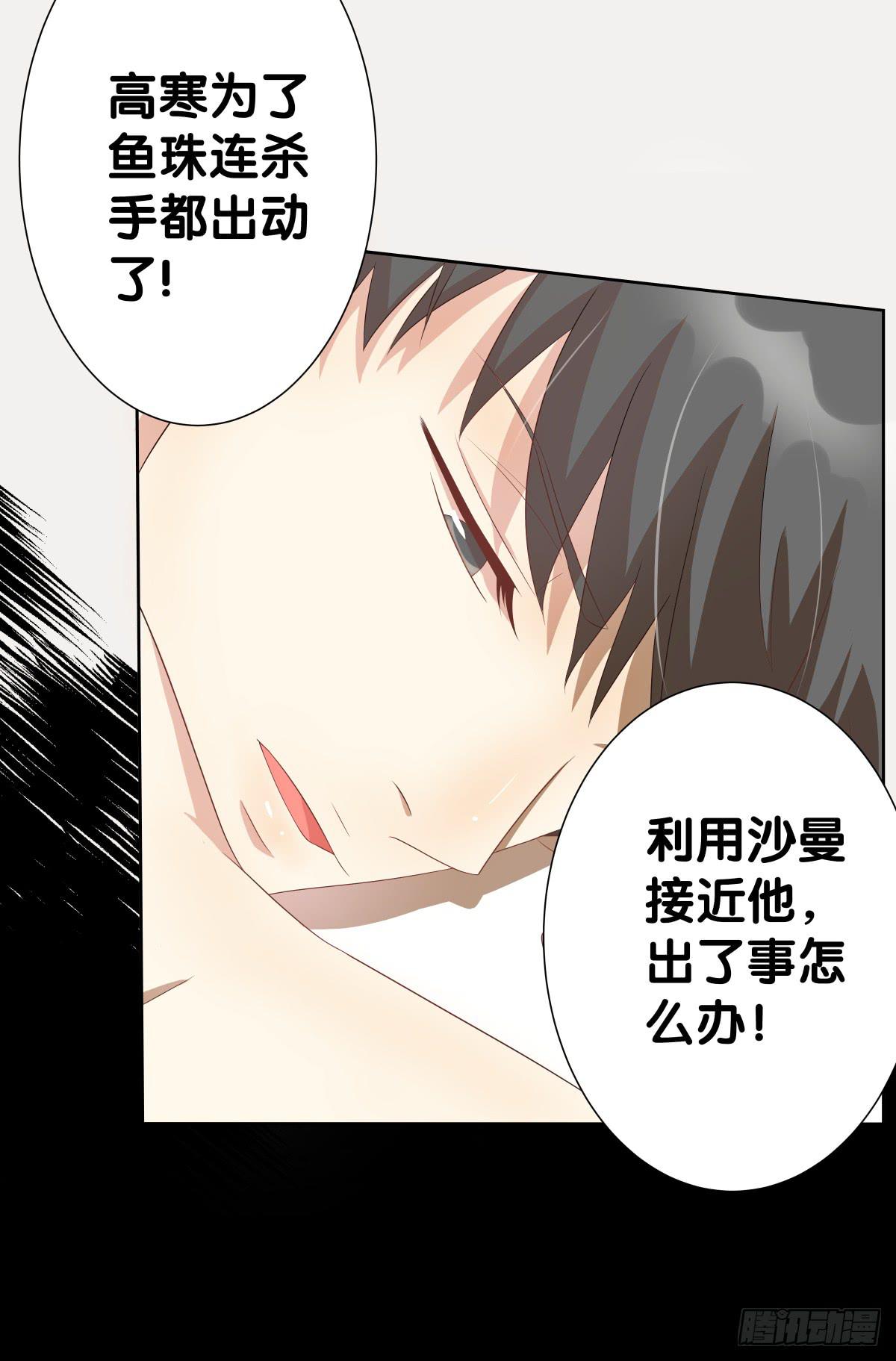 改变主意(1/2)-第39话