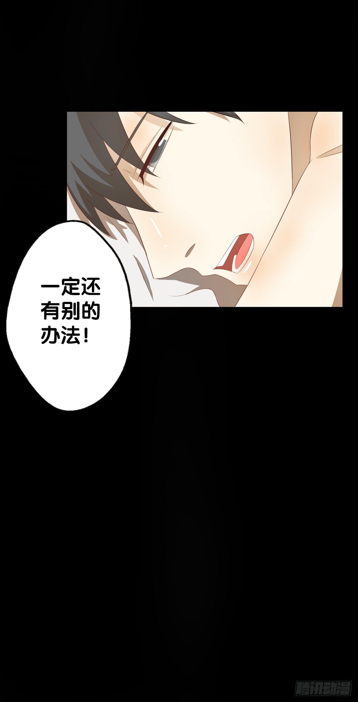 改变主意(1/2)-第39话