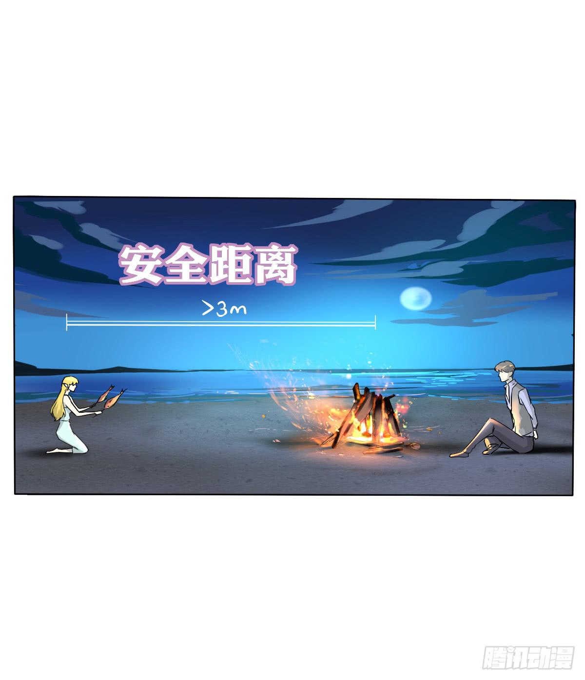 先从恋爱开始吧！(1/2)-第5话