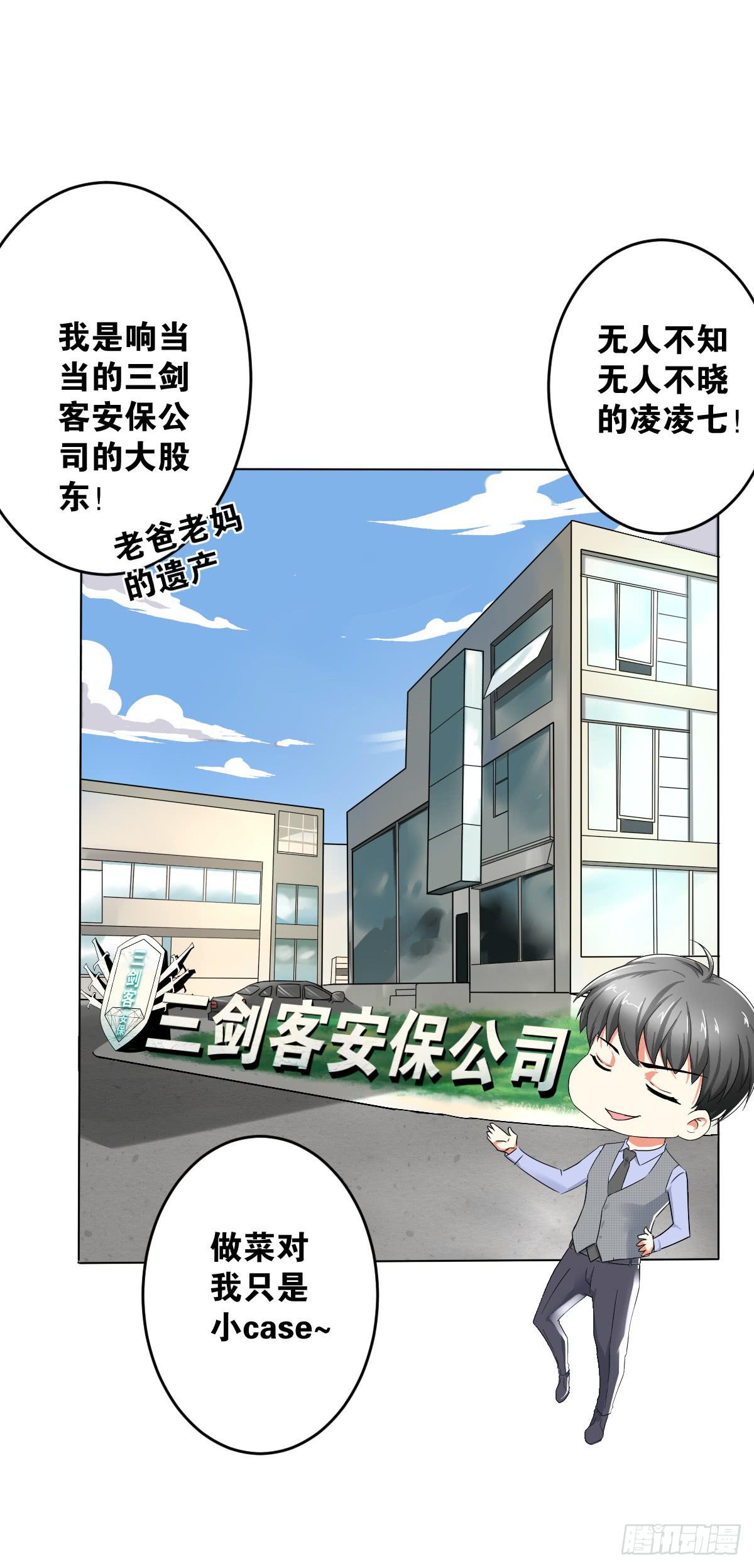 先从恋爱开始吧！(1/2)-第5话