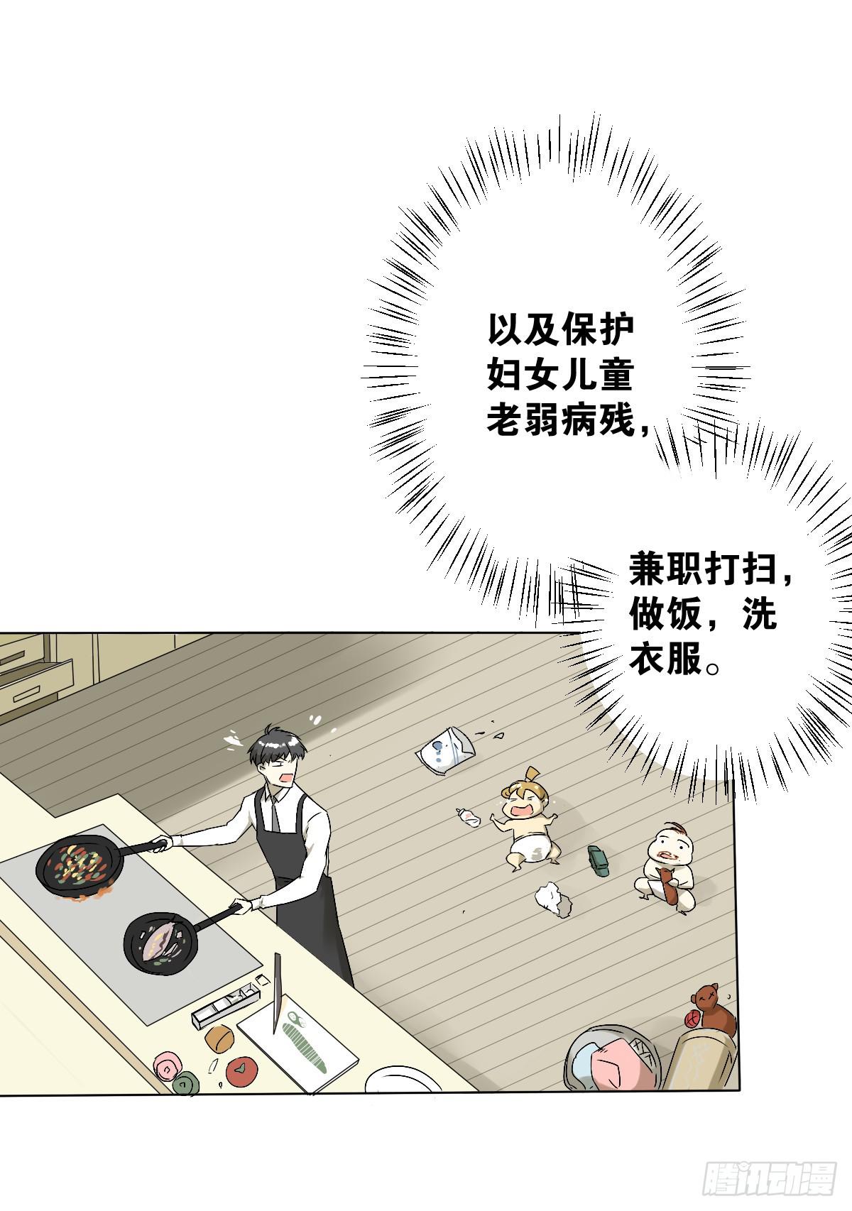 先从恋爱开始吧！(1/2)-第5话