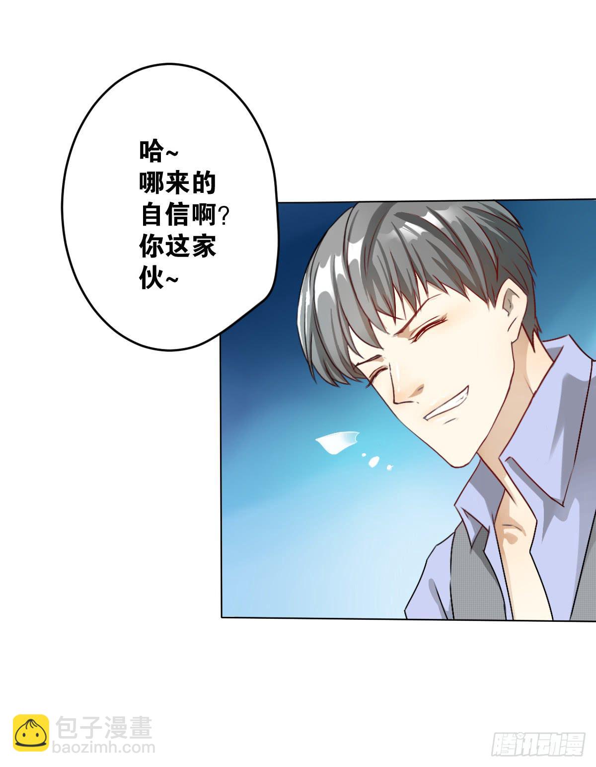 先从恋爱开始吧！(1/2)-第5话