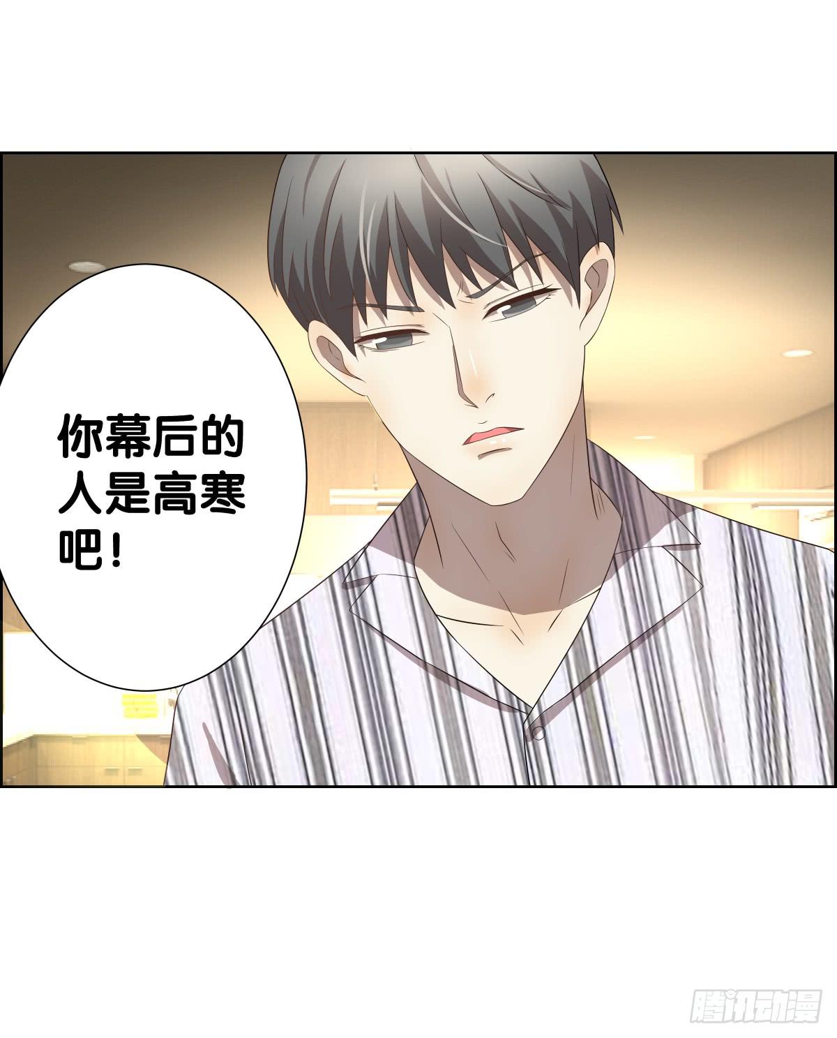 将计就计(1/2)-第41话