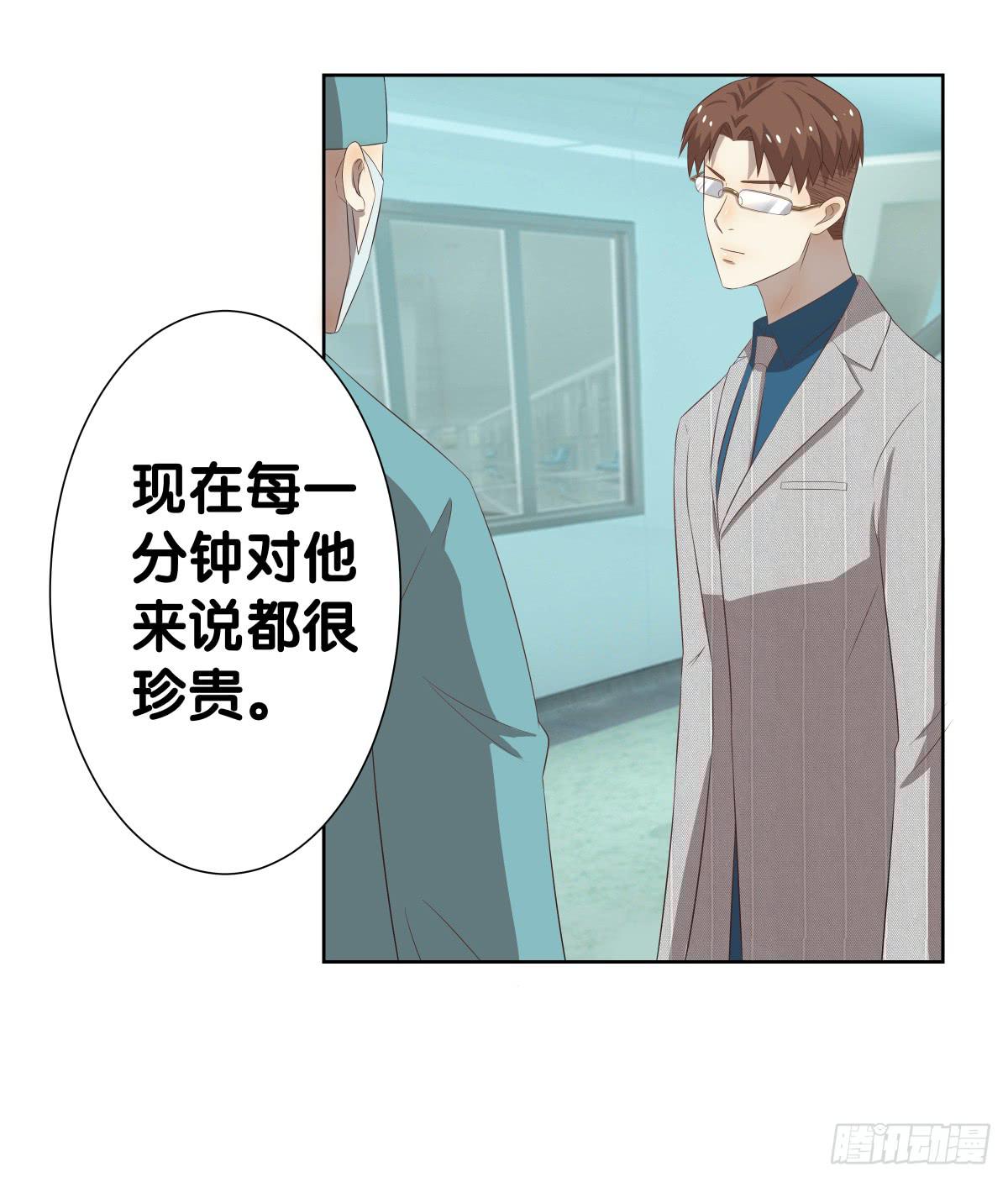 将计就计(1/2)-第41话