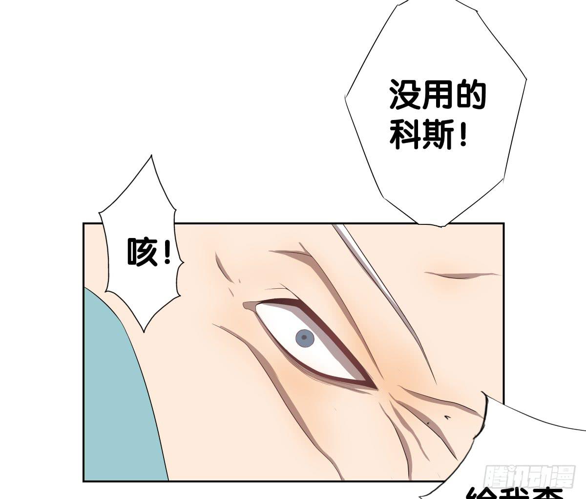 将计就计(1/2)-第41话