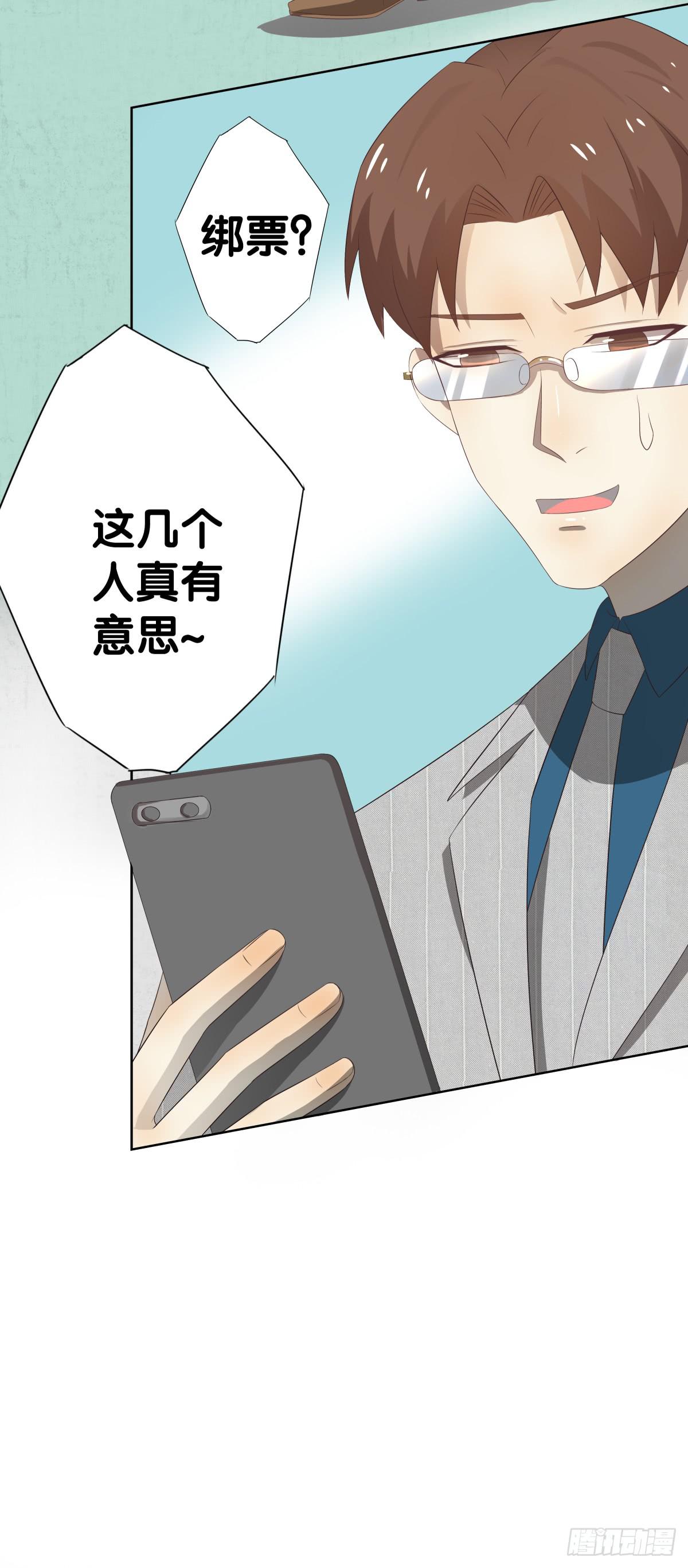 将计就计(1/2)-第41话