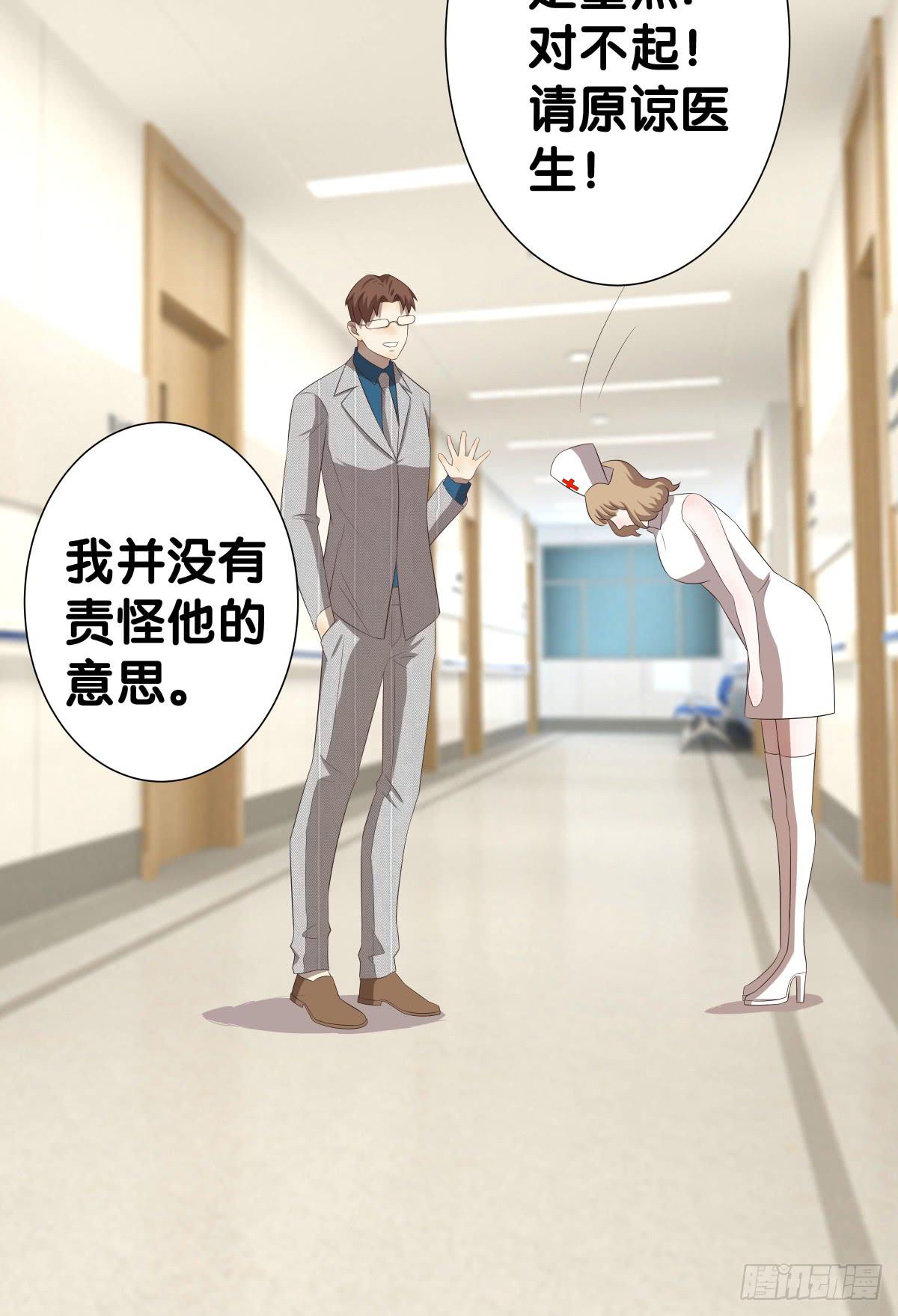 将计就计(1/2)-第41话