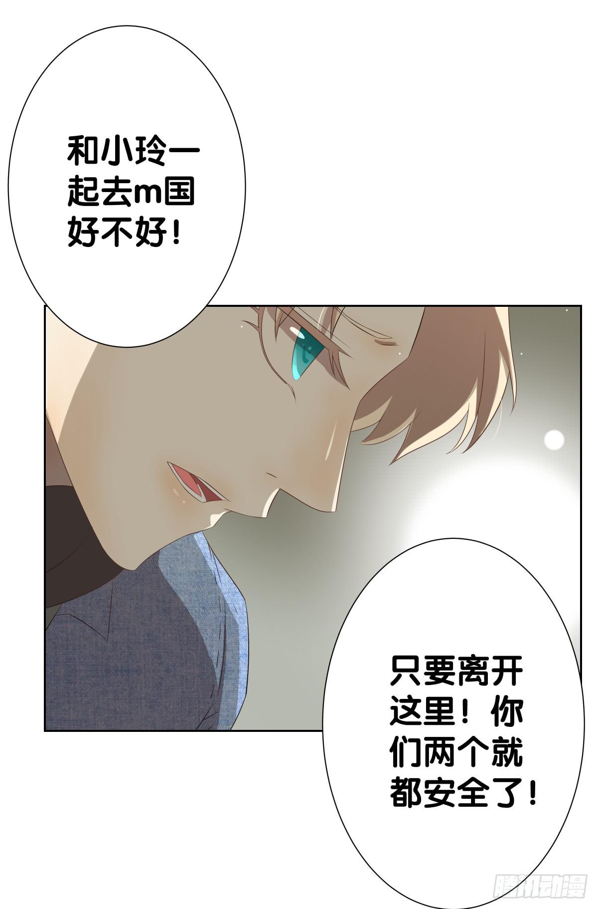 将计就计(1/2)-第41话