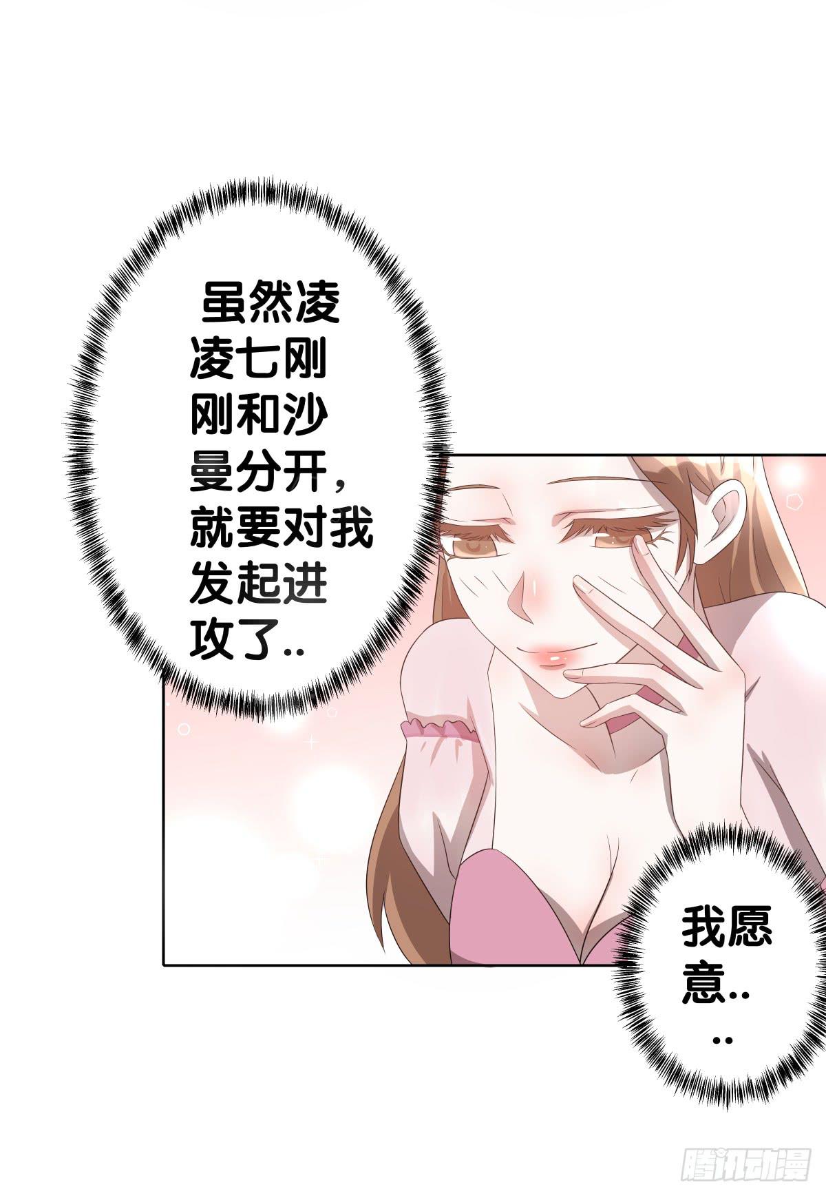 回到你身边(1/2)-第43话