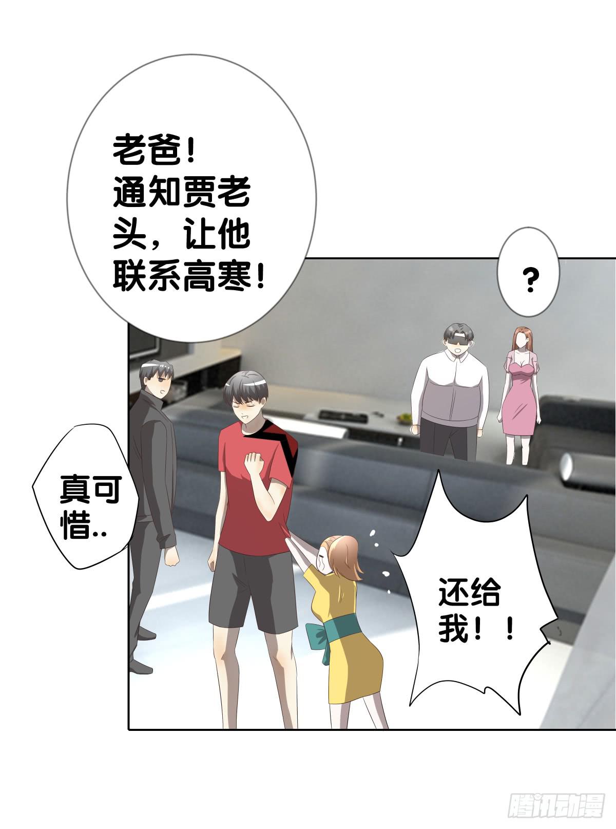 回到你身边(1/2)-第43话