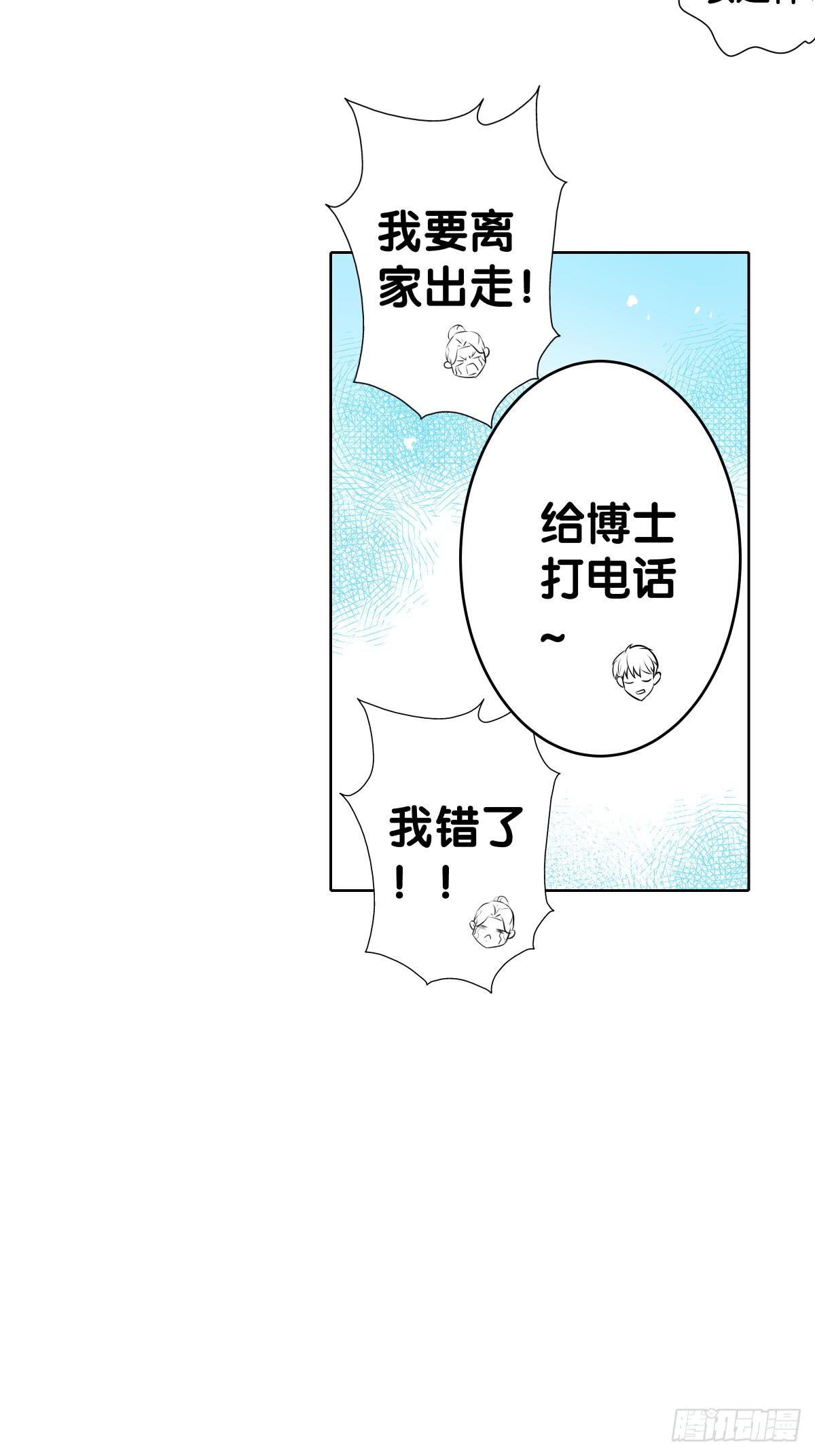 回到你身边(1/2)-第43话