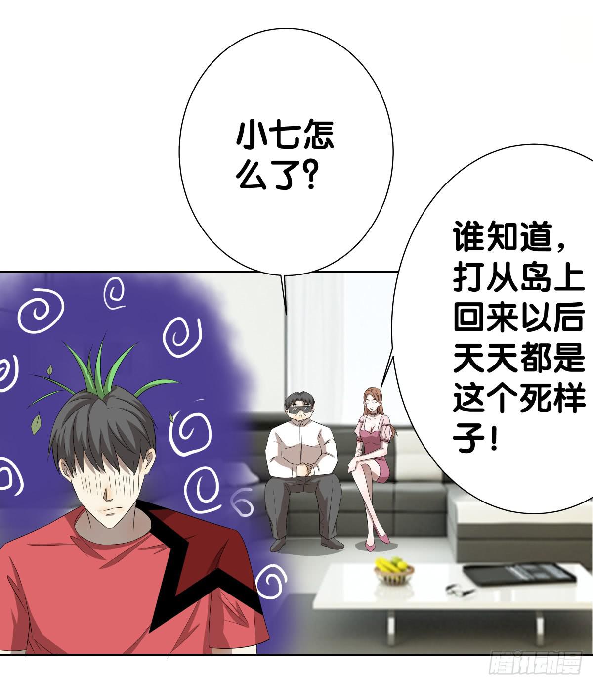 回到你身边(1/2)-第43话