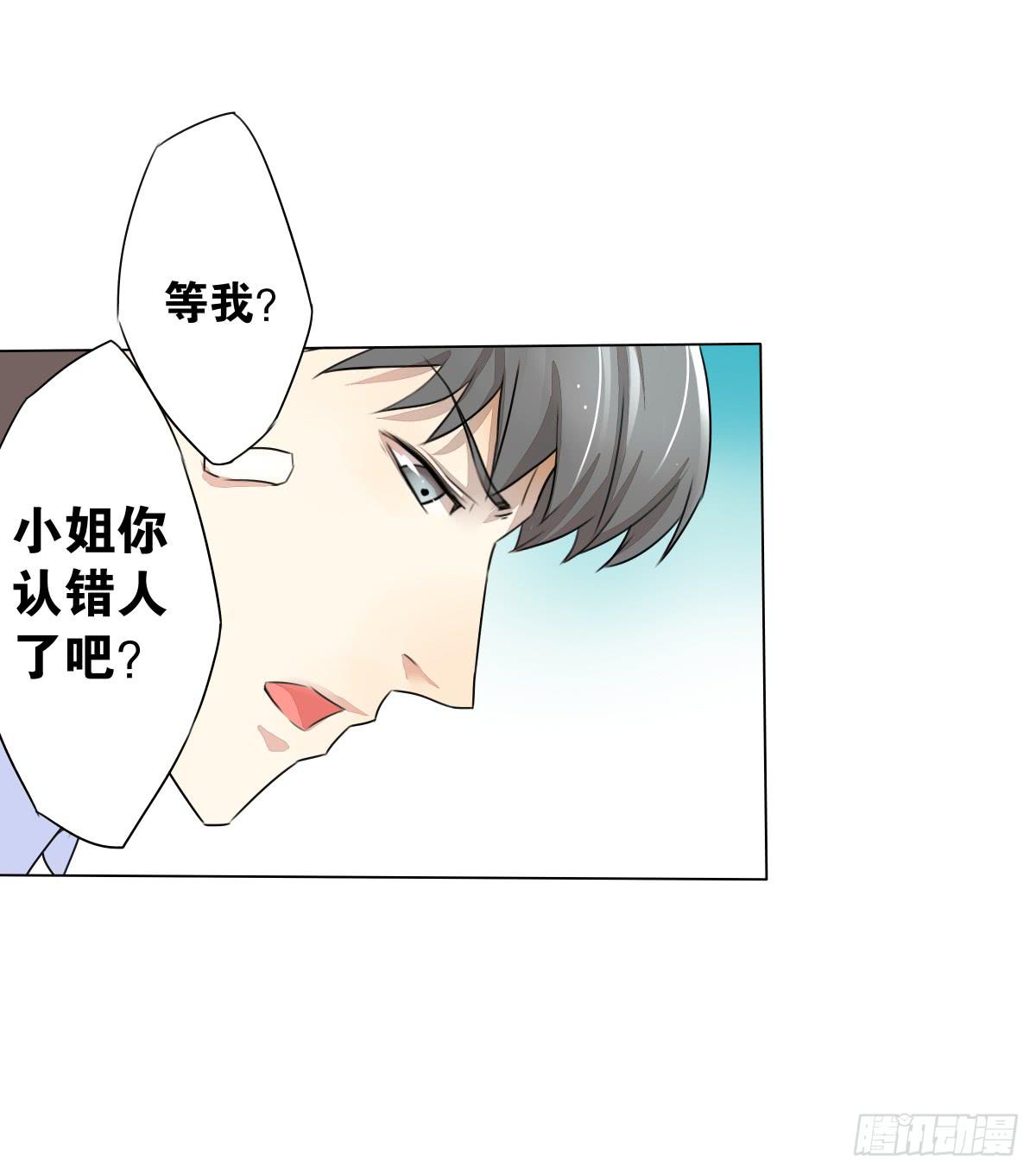 负心汉？认错人了吧！-第7话