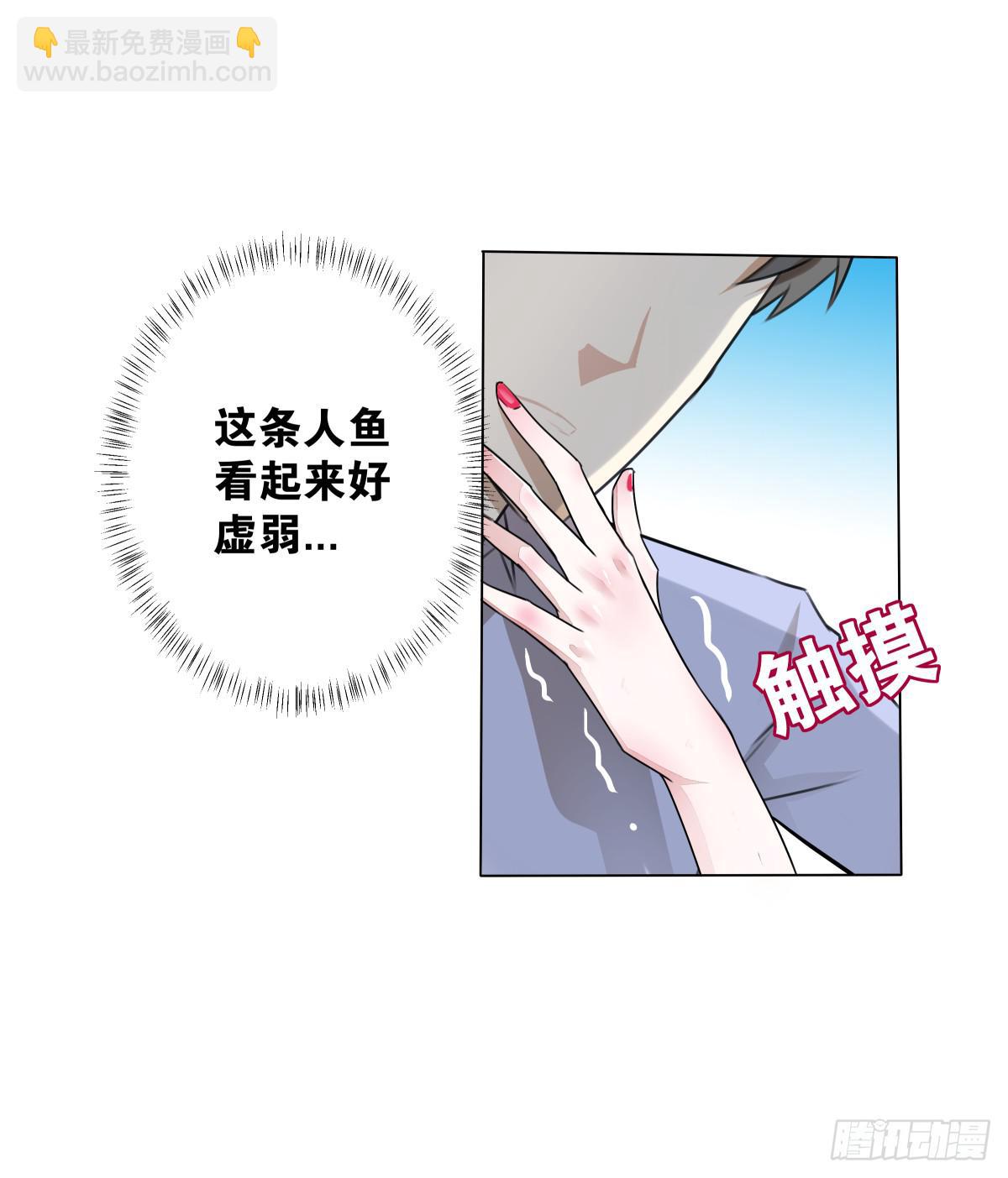 负心汉？认错人了吧！-第7话