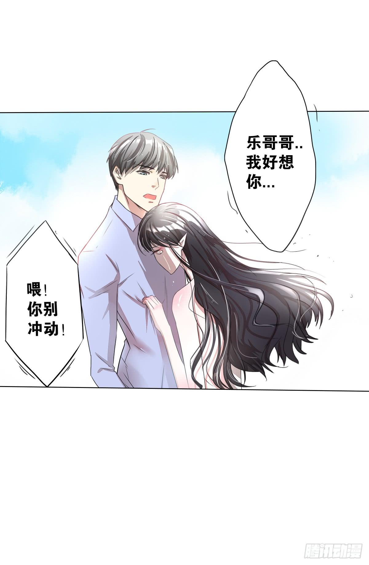 负心汉？认错人了吧！-第7话