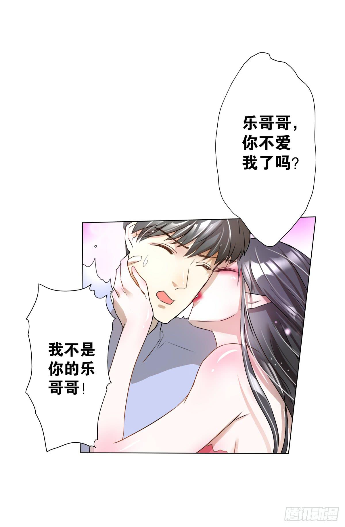 负心汉？认错人了吧！-第7话