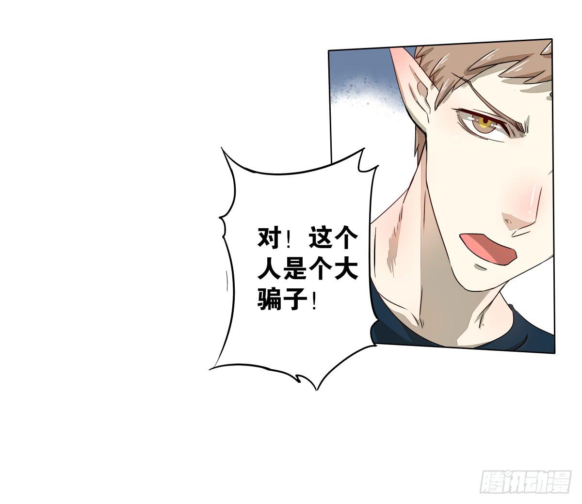 负心汉？认错人了吧！-第7话