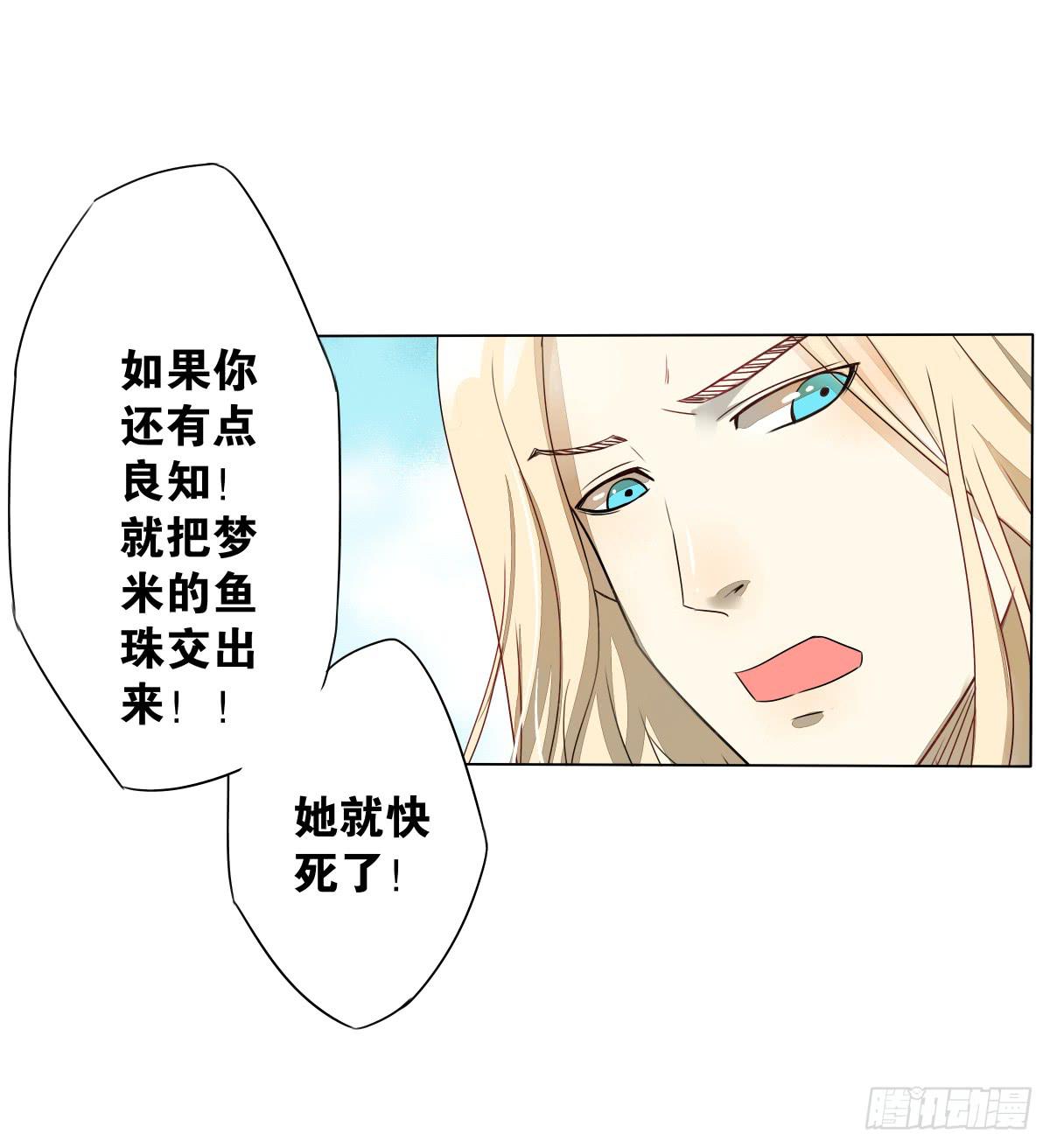 负心汉？认错人了吧！-第7话