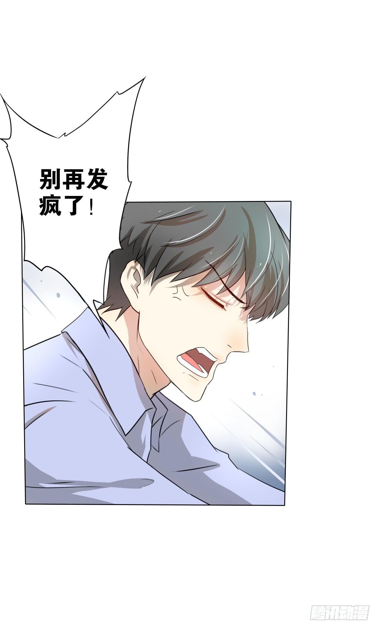 负心汉？认错人了吧！-第7话