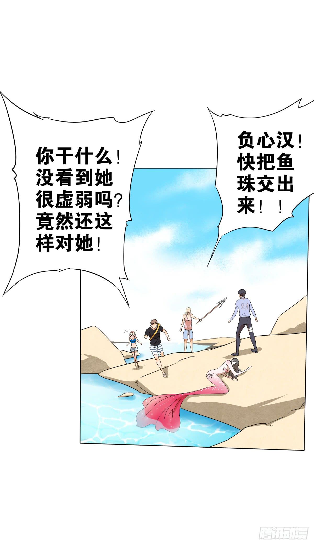 负心汉？认错人了吧！-第7话
