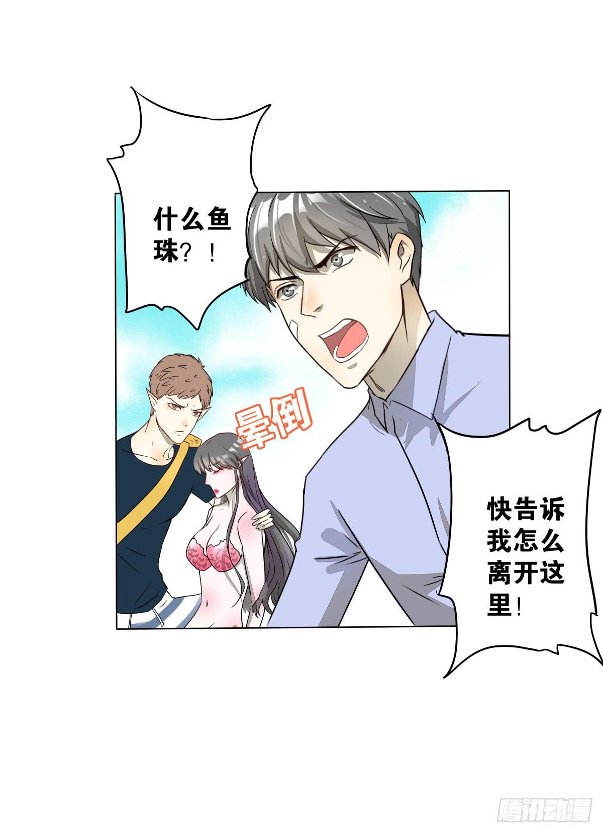 负心汉？认错人了吧！-第7话