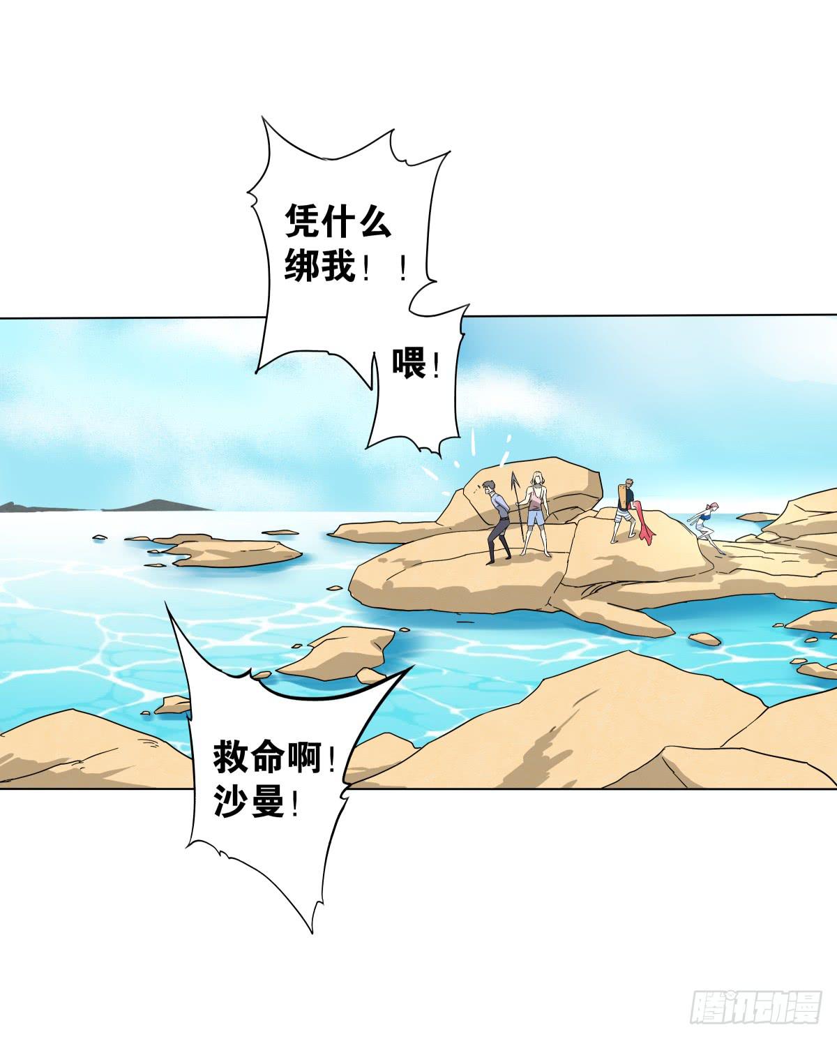 负心汉？认错人了吧！-第7话