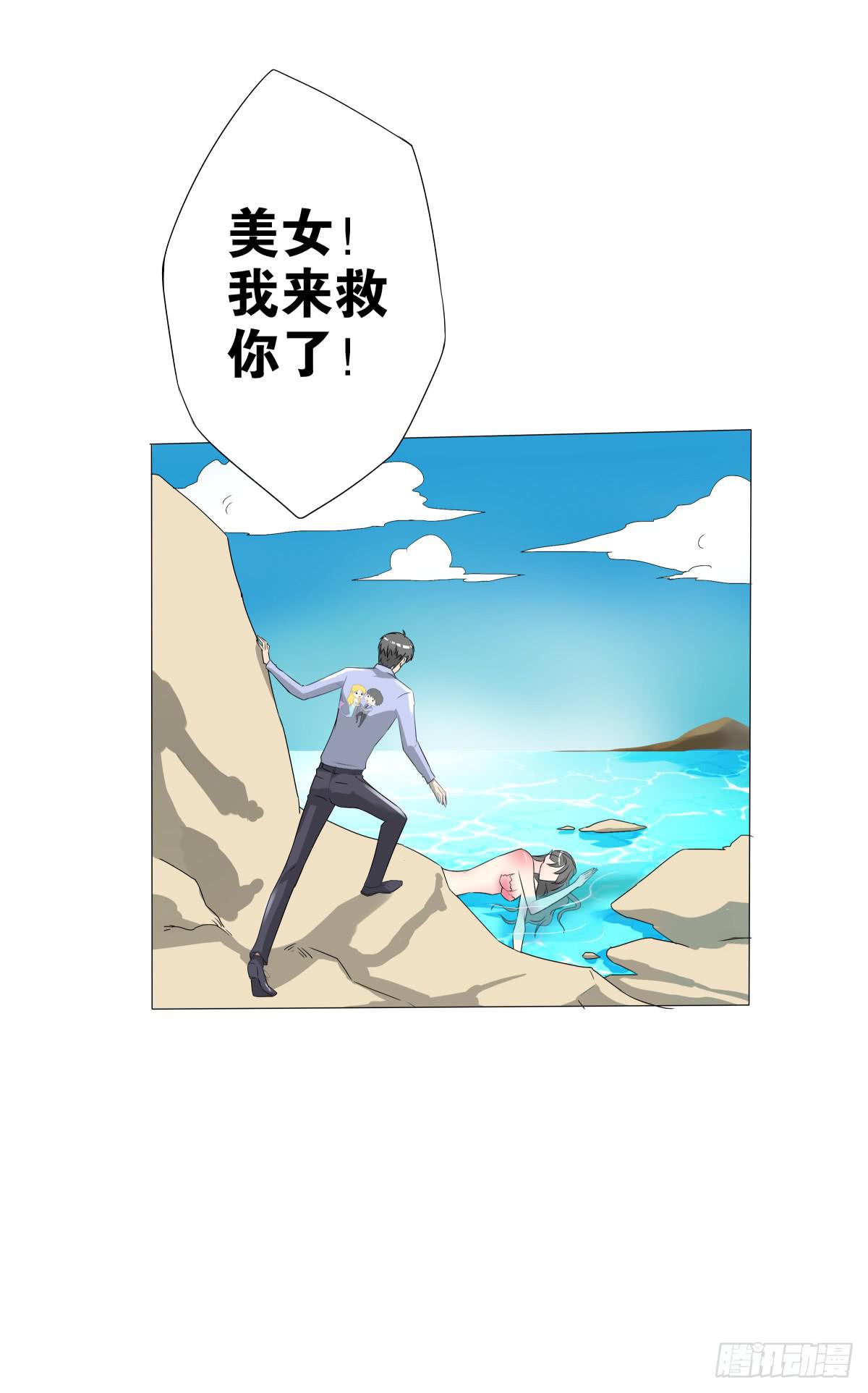 负心汉？认错人了吧！-第7话