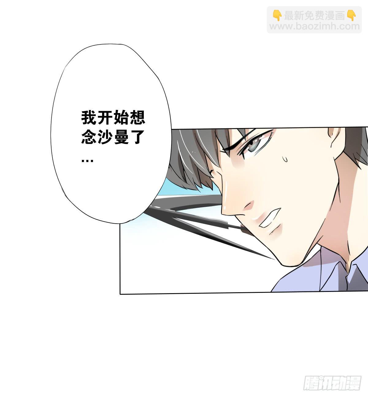 负心汉？认错人了吧！-第7话