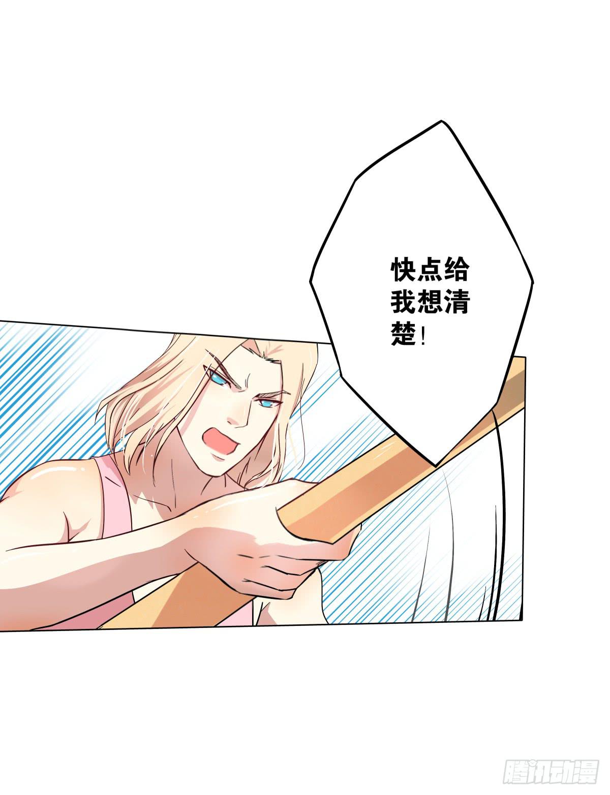 负心汉？认错人了吧！-第7话