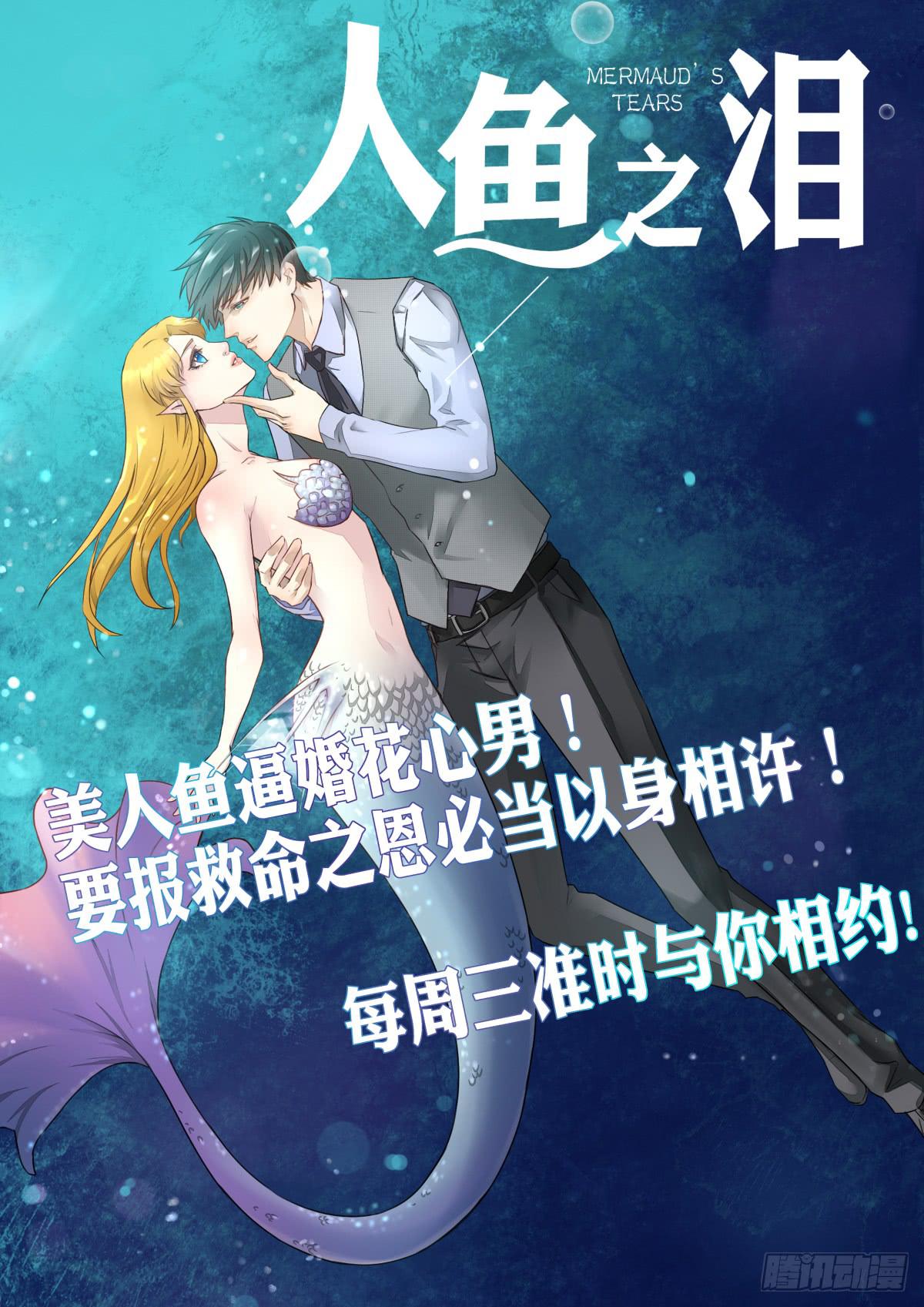 负心汉？认错人了吧！-第7话