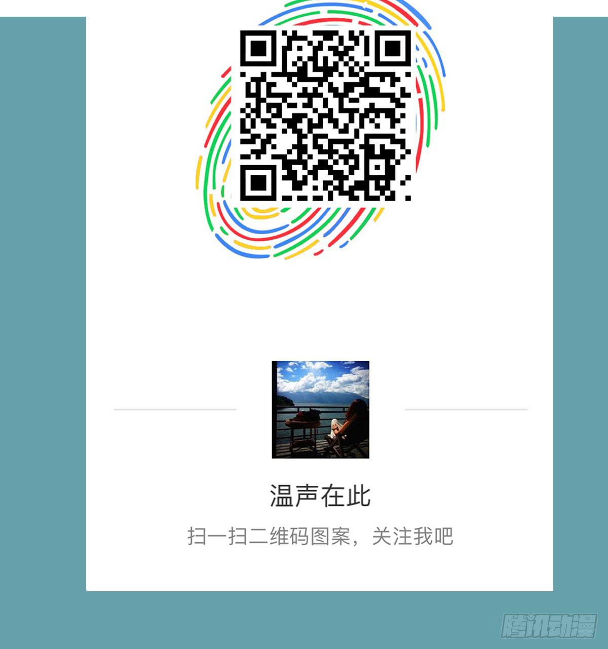 负心汉？认错人了吧！-第7话