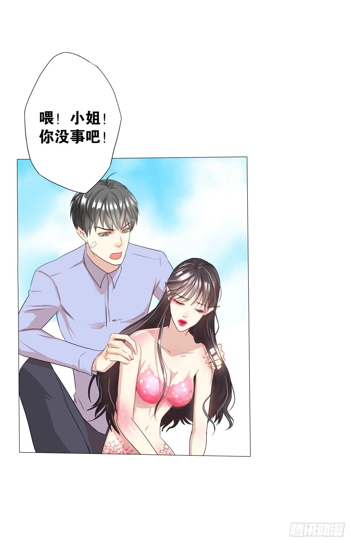 负心汉？认错人了吧！-第7话