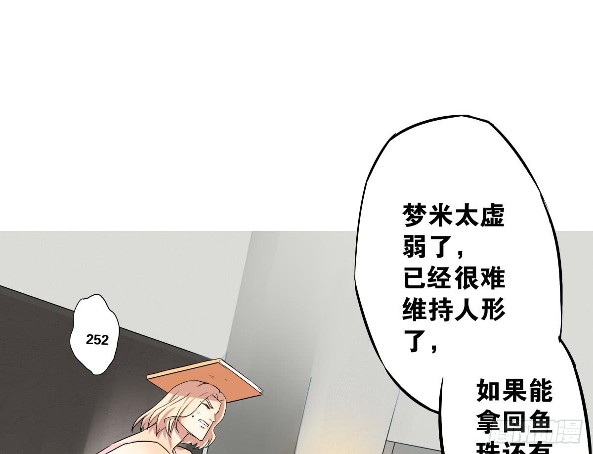 鱼珠之谜(1/2)-第9话