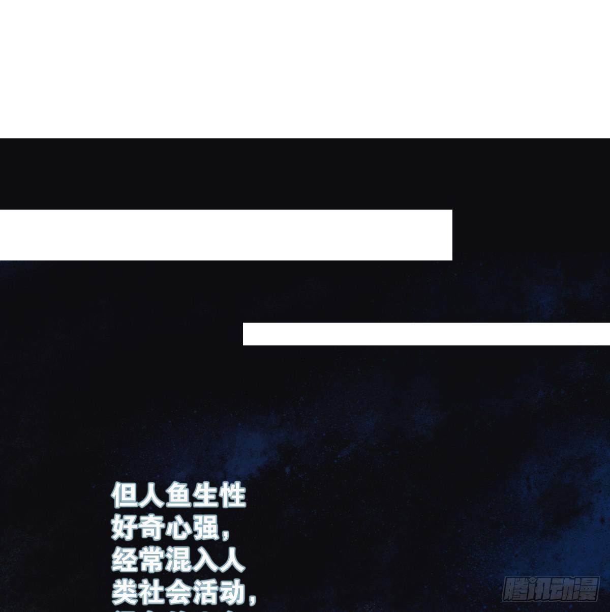 鱼珠之谜(1/2)-第9话