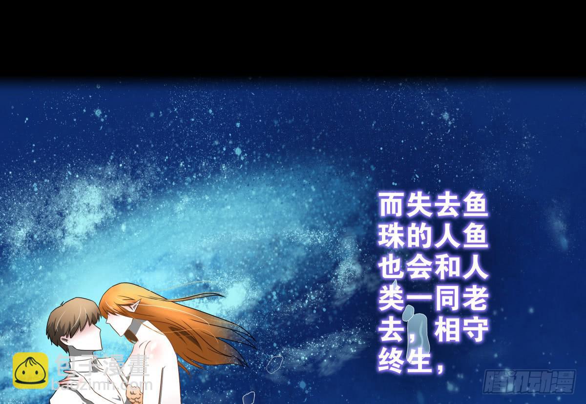 鱼珠之谜(1/2)-第9话