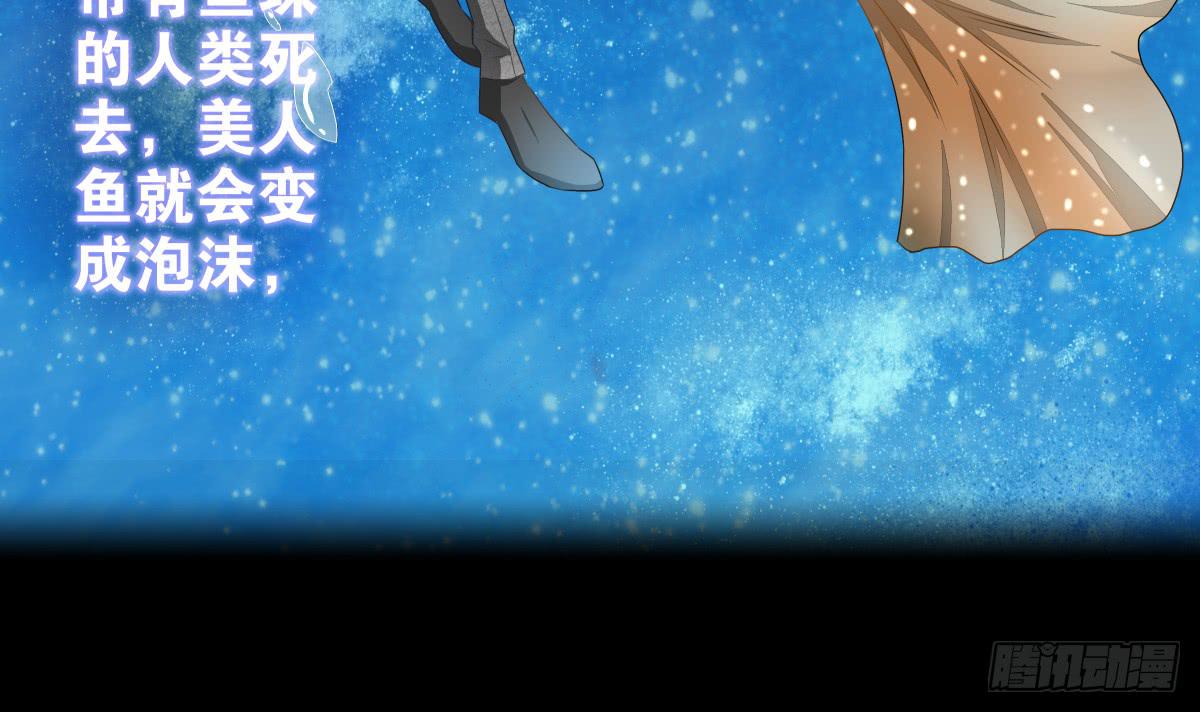 鱼珠之谜(1/2)-第9话
