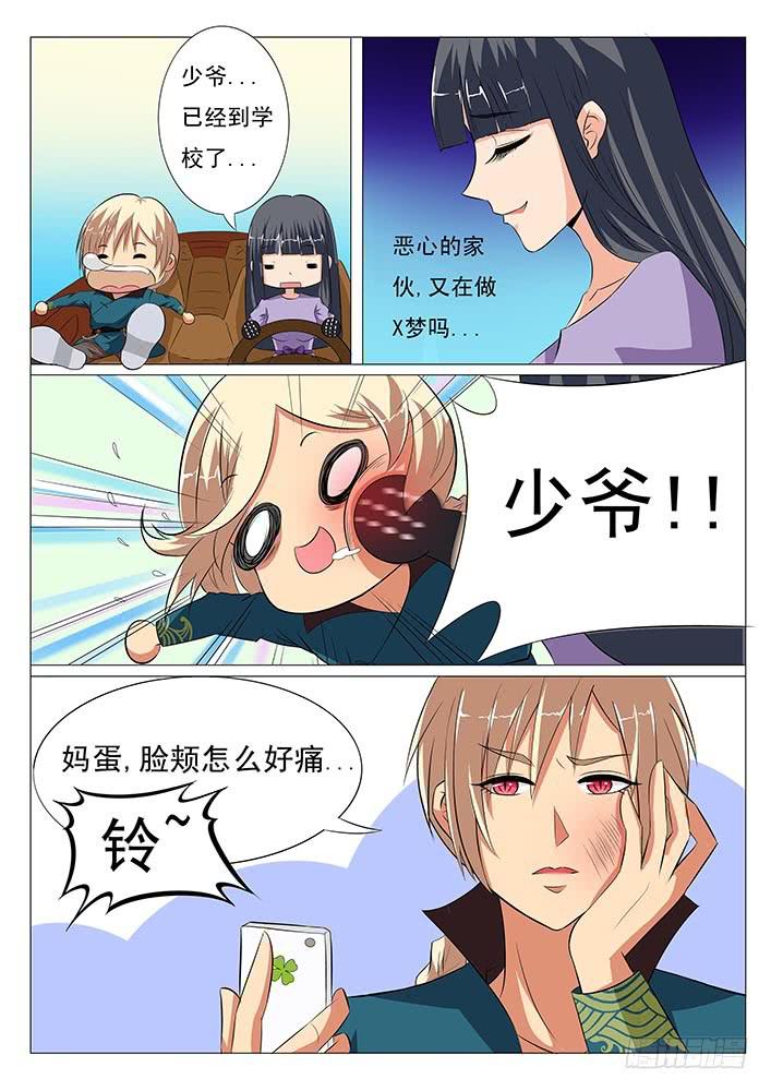 第一话  刃字杀-第1话