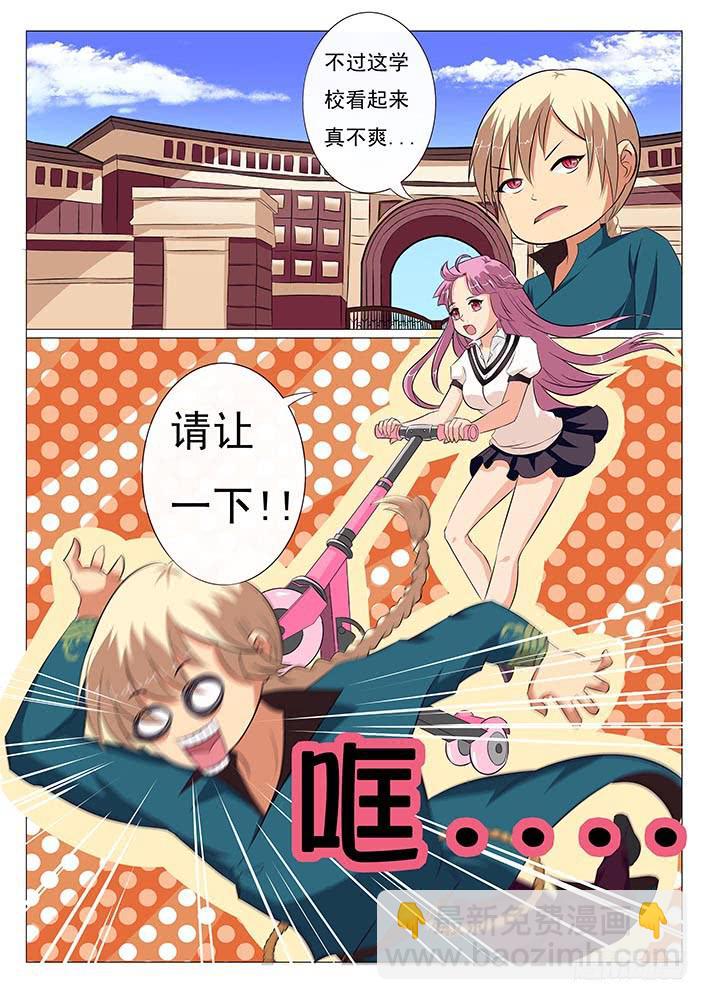 第一话  刃字杀-第1话