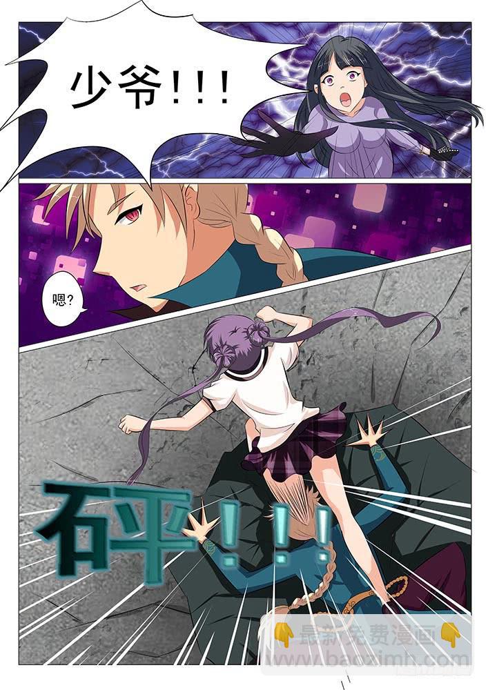 第一话  刃字杀-第1话