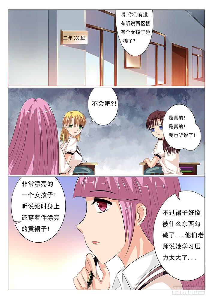 第十一话 救命-第11话
