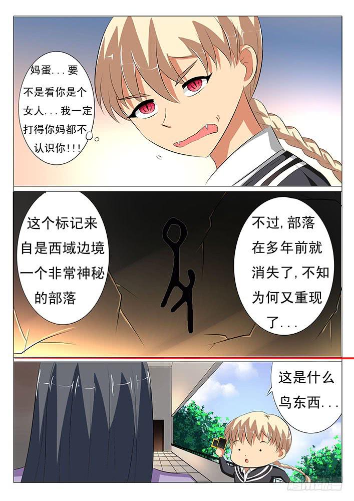 第十五话 神秘的记号-第15话