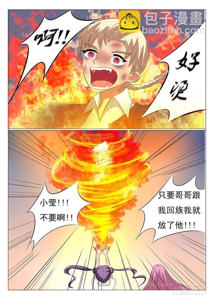 第十七话 反噬-第17话