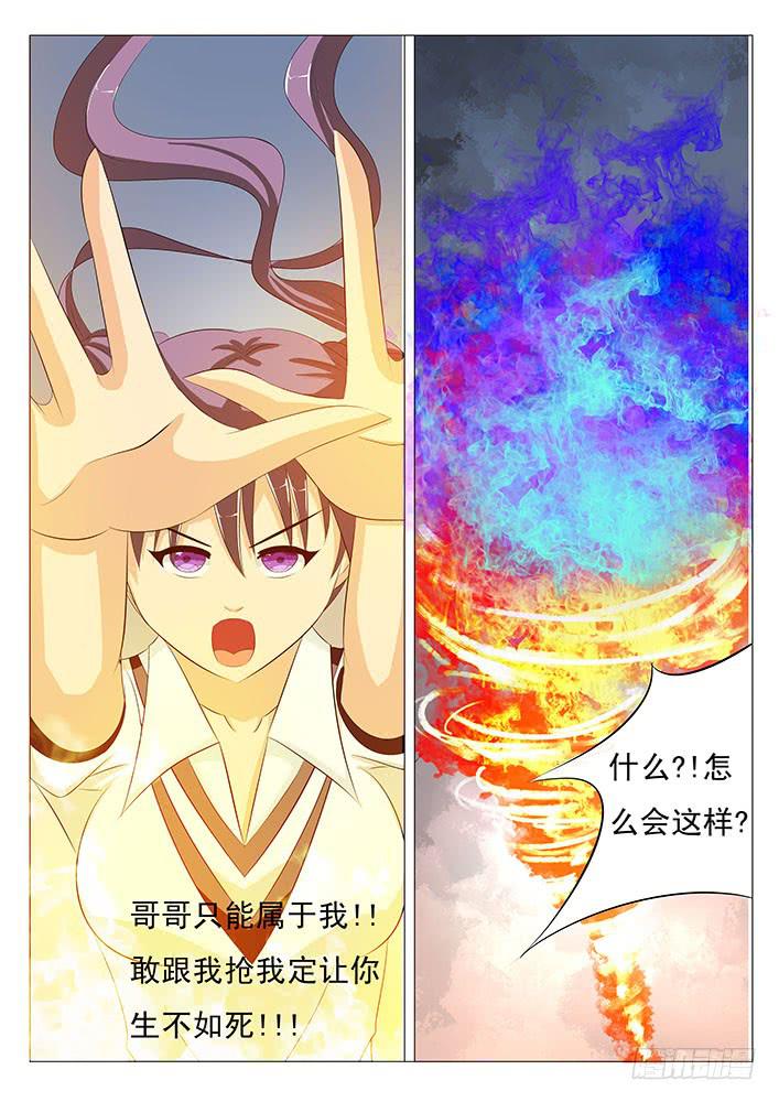 第十七话 反噬-第17话