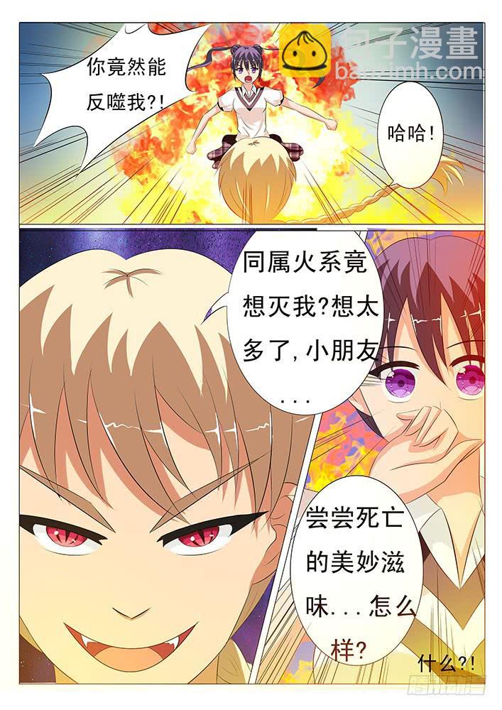 第十七话 反噬-第17话